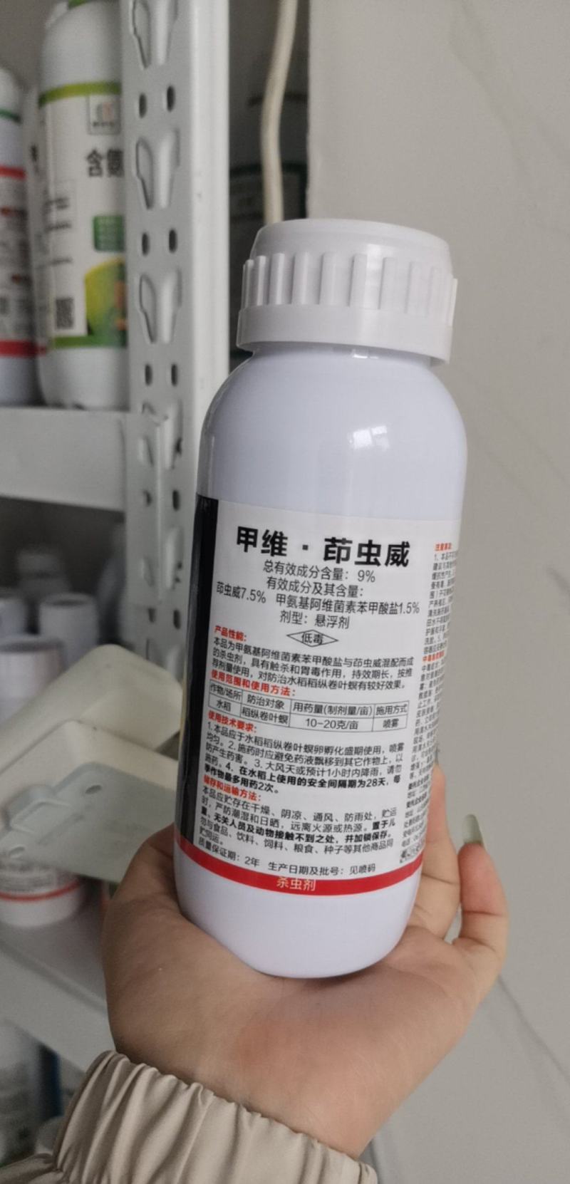 9%甲维茚虫威杀虫剂卷叶螟虫卵肉虫活性杀虫触杀胃毒