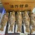 油炸大鲤鱼