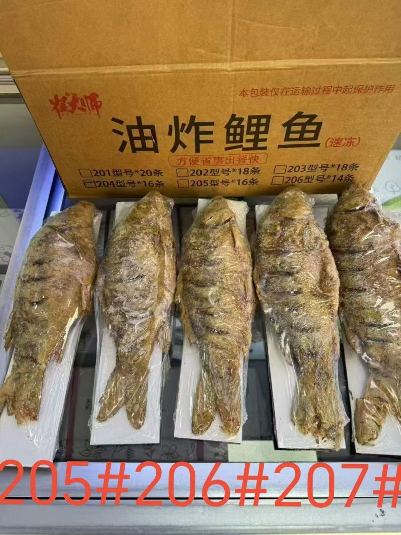 油炸大鲤鱼