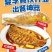 油炸大鲤鱼