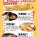 油炸大鲤鱼