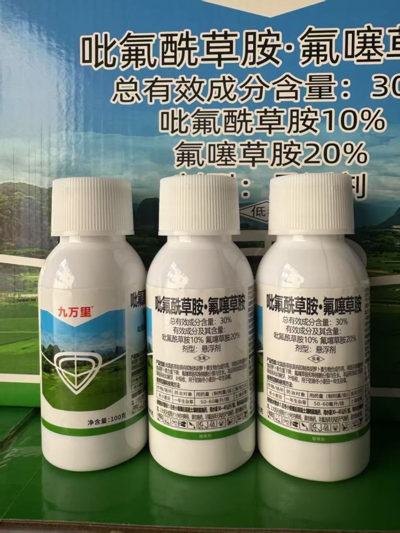 多花黑麦草-吡氟酰草胺.氟噻草胺，苗前封闭除草剂