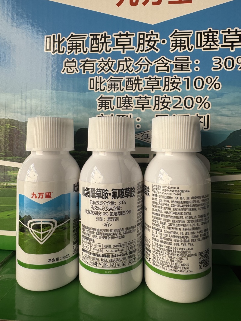 多花黑麦草-吡氟酰草胺.氟噻草胺，苗前封闭除草剂