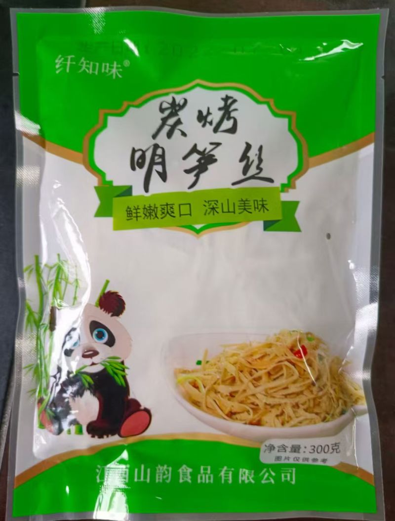 精品土榨笋