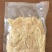 精品土榨笋