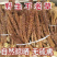 野生不老草回春草泡酒料泡水野生中药材炖鸡煲汤当季新货多省