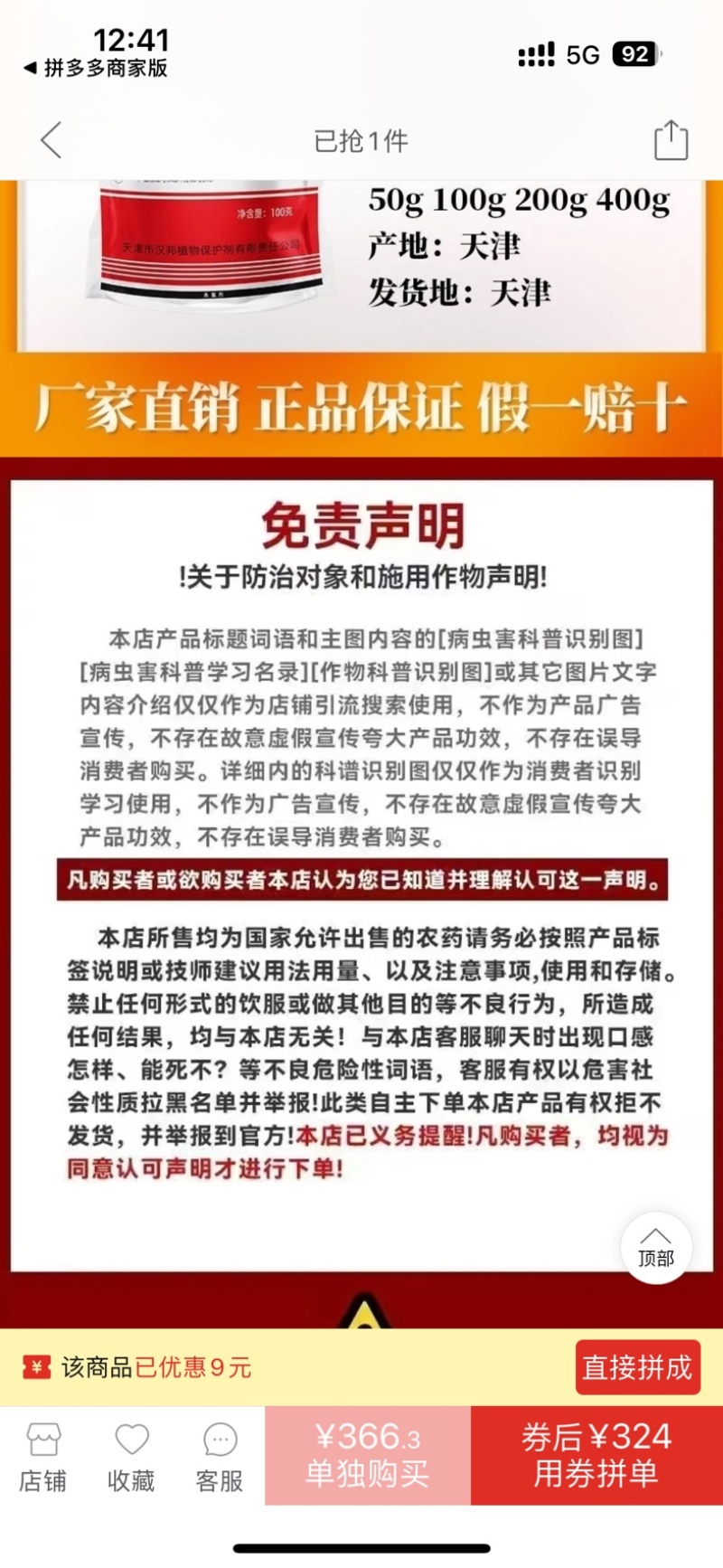 华戎云封70%戊唑嘧菌酯水稻纹枯病杀菌剂水分散粒剂正品