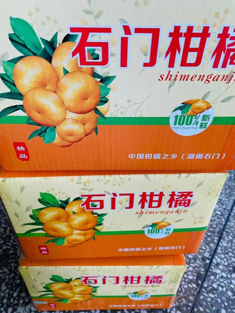 常德石门蜜桔