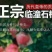临潼石榴，汁多味甜