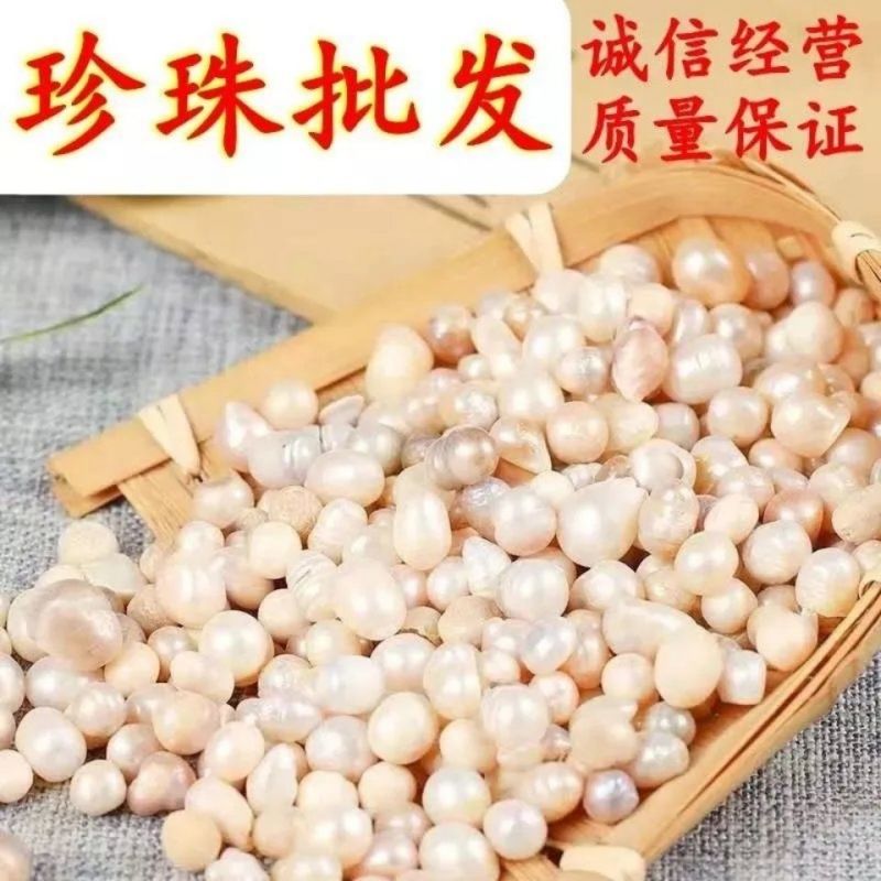 中药材珍珠药用淡珍珠珍珠粉正品原色天然珍珠珍珠面