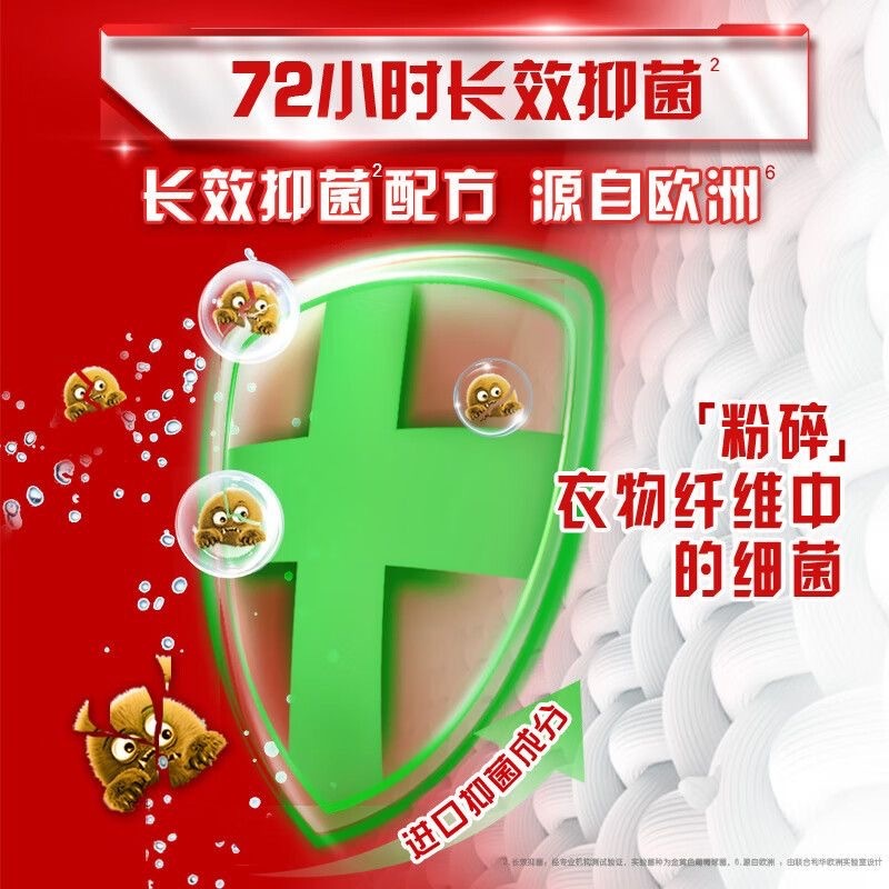 （热销品）奥妙洗衣液3千克除螨除菌桉树艾草机洗手洗超强除