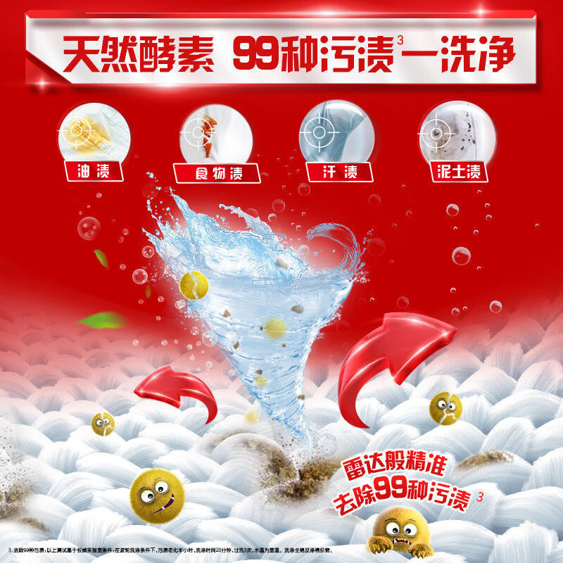 （热销品）奥妙洗衣液3千克除螨除菌桉树艾草机洗手洗超强除