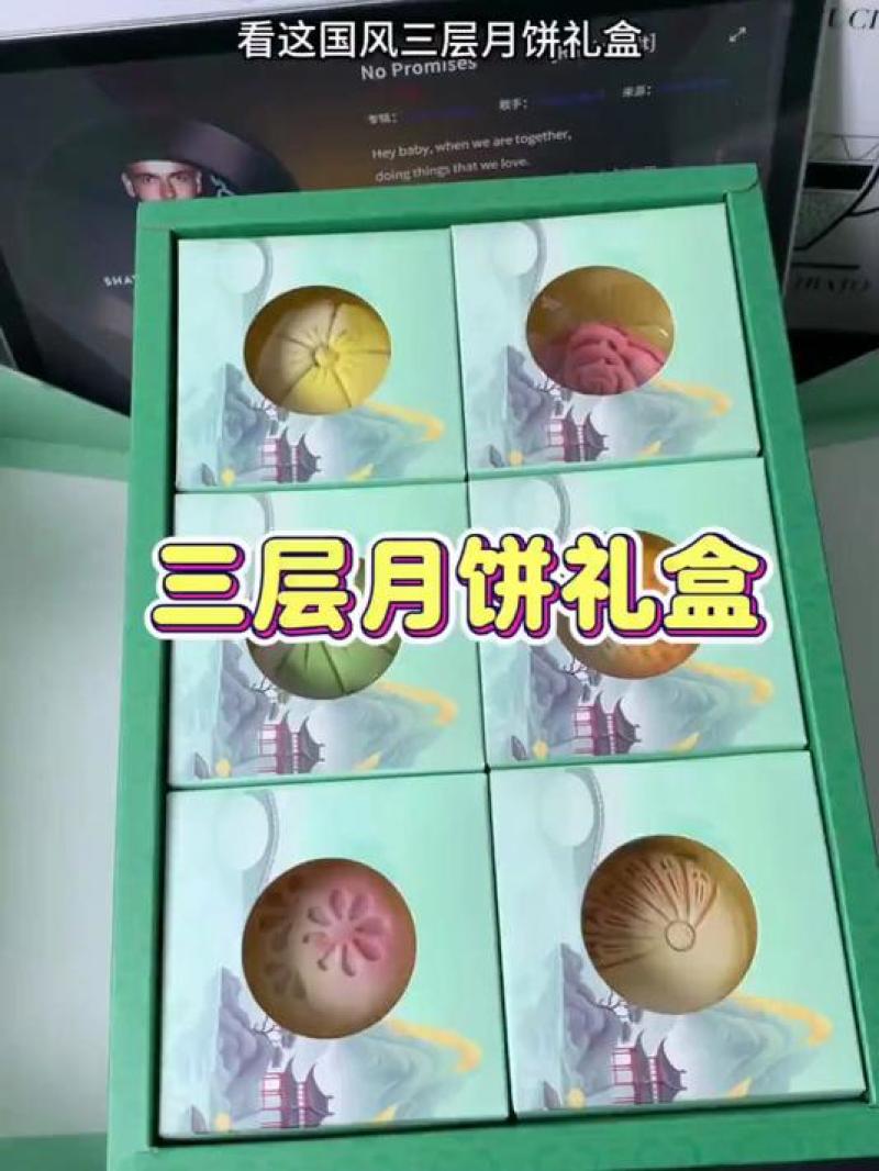【专属】礼伯乐东方韵月饼三层礼盒广式月饼桃山皮糕点团购定