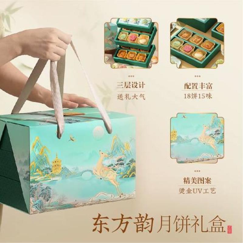 【专属】礼伯乐东方韵月饼三层礼盒广式月饼桃山皮糕点团购定