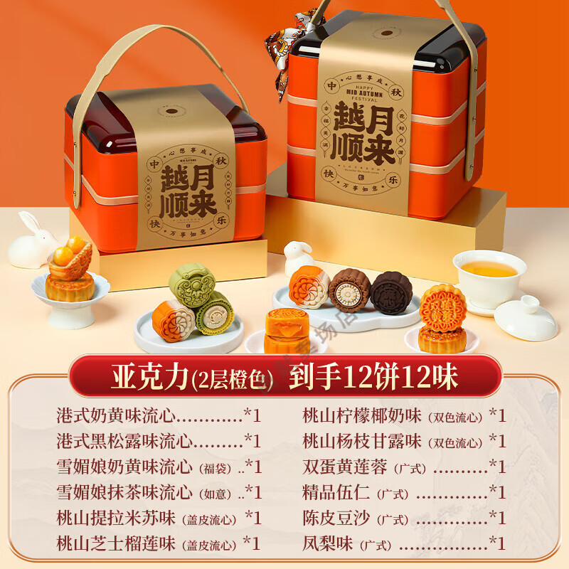 中秋月饼礼盒装2025新款桃山皮奶黄流心广式蛋黄月饼送礼