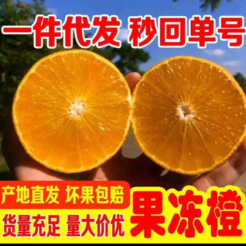 四川眉山爱媛38果冻橙一手货源原产地一件代发