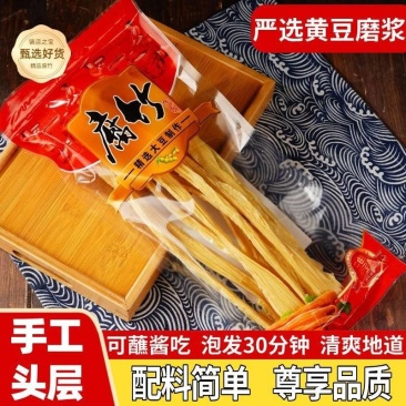 【劲道腐竹】手工头层腐竹袋装干货菜类东北黄豆凉拌菜涮火锅