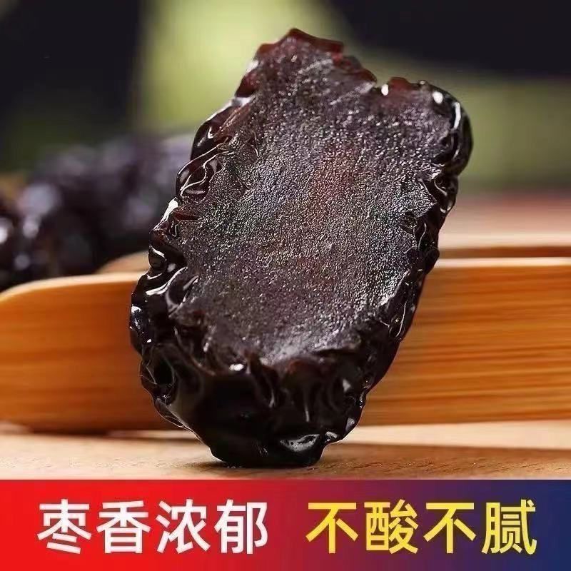 陕北正宗紫晶黑枣无糖特级黑枣******非无核零食泡酒煲