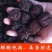 陕北正宗紫晶黑枣无糖特级黑枣******非无核零食泡酒煲