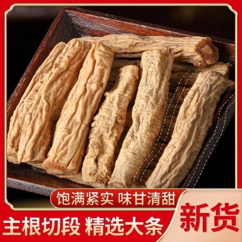 【精选】党参甘肃岷县党参当年新货一手货源
