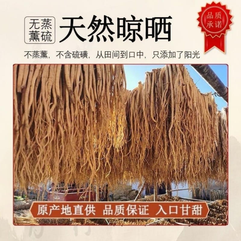 党参条中药材党参段甘肃岷县道地药材货真价实批发零售
