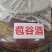 湖南省常德市包米酒