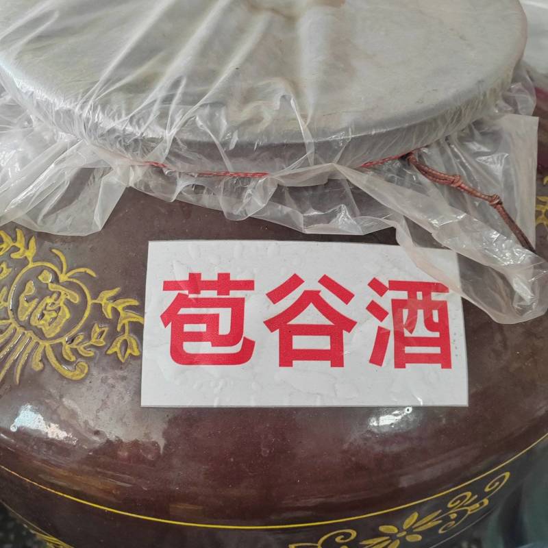 湖南省常德市包米酒