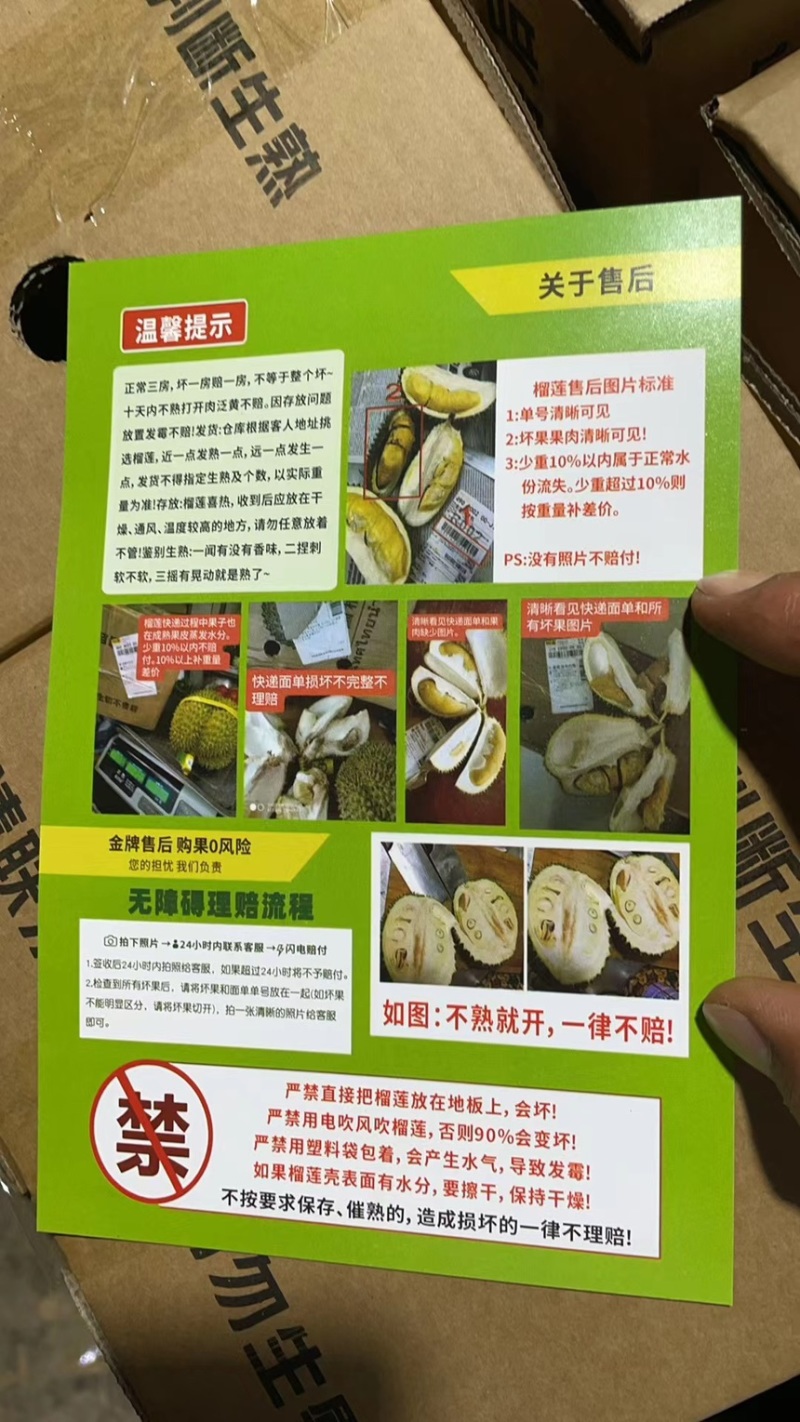 泰国金枕榴莲一手货源电商一件代发包四房肉