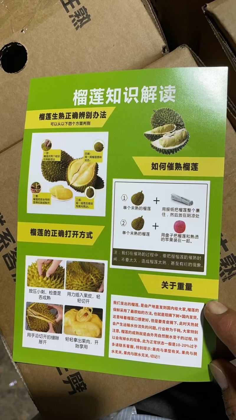 泰国金枕榴莲一手货源电商一件代发包四房肉