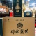 中国文化名酒，杜康传承盛世，52度浓香型，纯粮优级……