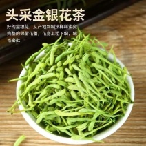 金银花中药材花型饱满正宗头茬金银花无硫无干燥剂