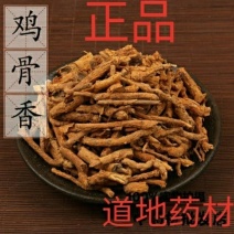 鸡骨香过山香中药材冷背中药材大全批发零售货真价实