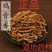 鸡骨香过山香中药材冷背中药材大全批发零售货真价实