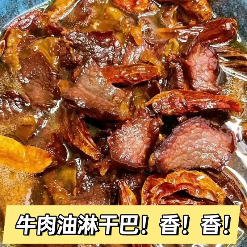 牛肉牛干巴正宗云南黄牛肉按需包装发货快欢迎来电