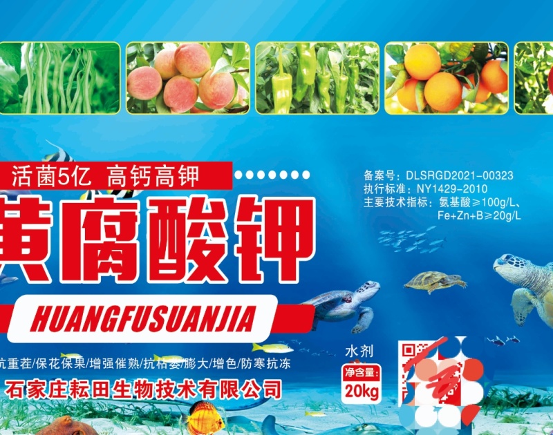 黄腐酸钾水溶肥腐殖酸矿源黄腐酸钾生根壮棵调土生根