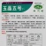 玉晶五号辣椒种子腌制加工泡椒种子白玉辣椒种籽中辣结果多