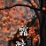 （礼盒装）2025年富平柿饼新货，价格优惠