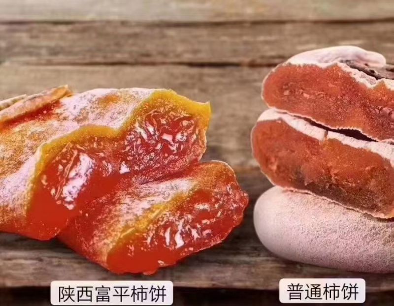 （礼盒装）2025年富平柿饼新货，价格优惠