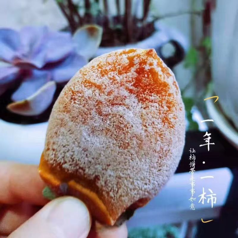 （礼盒装）2025年富平柿饼新货，价格优惠