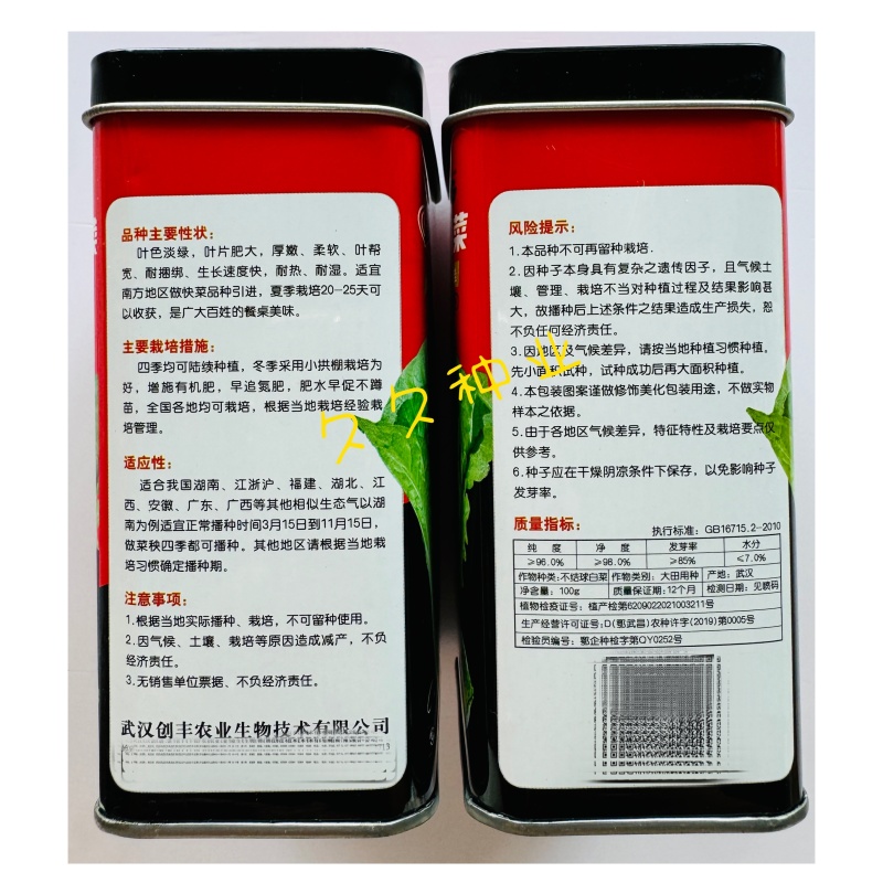 真好吃甜脆奶油快菜种子速生宽帮高产耐热耐湿耐捆扎