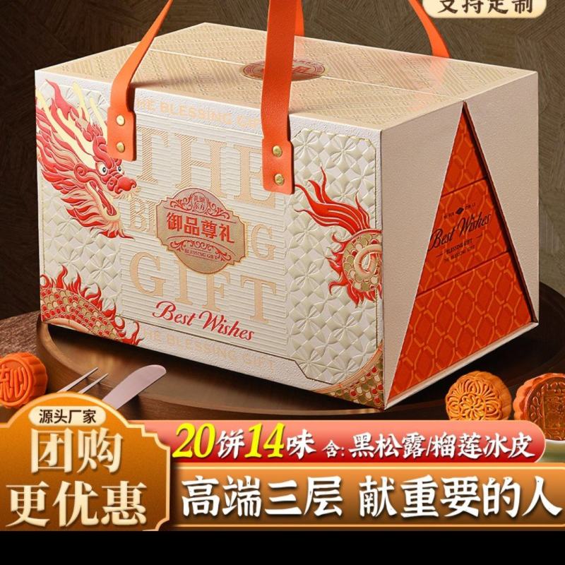 月饼礼盒装2025新款公司企业工厂过节定制团购走亲访友中