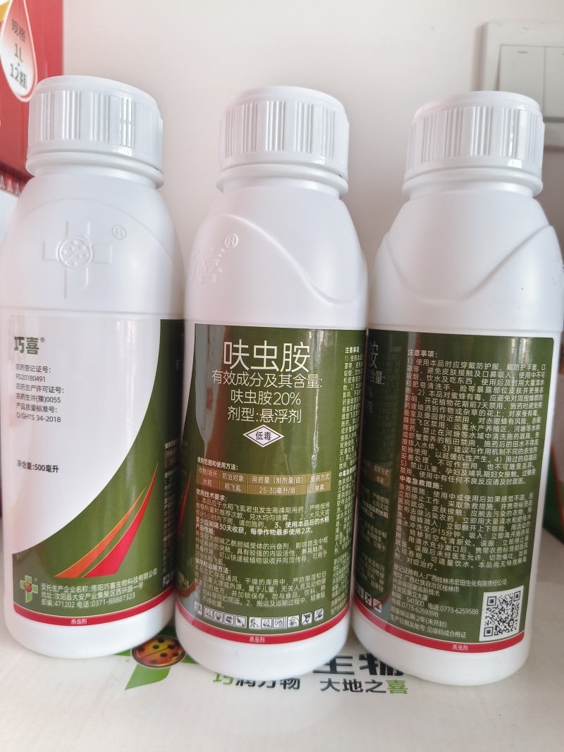 20%呋虫胺杀虫剂稻飞虱白粉虱蚜虫跳甲潜夜蛾梨木虱绿叶蝉