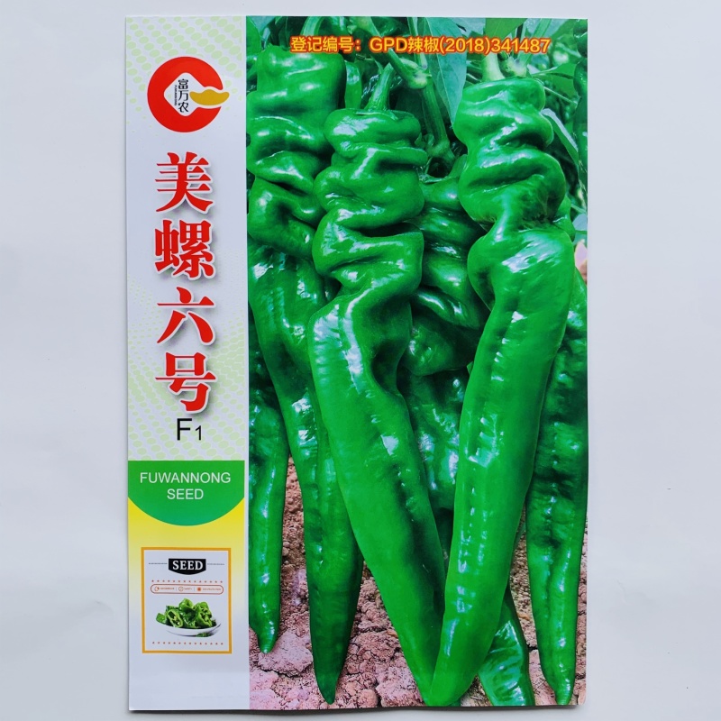 美螺六号螺丝椒种子大果型薄皮香辣螺丝辣椒种籽长果螺旋椒种