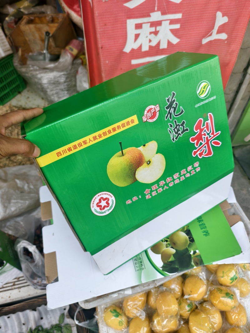 【精美礼盒】正宗花虹梨皮薄肉厚汁水丰盈孕妇小孩