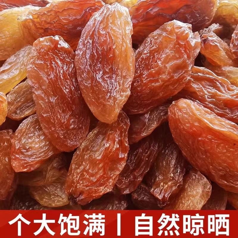 新疆红葡萄干红香妃货源充足，可以一件代发