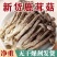 鹿茸菇今年新货煲汤整根天然无硫大货供应秋冬季好吃