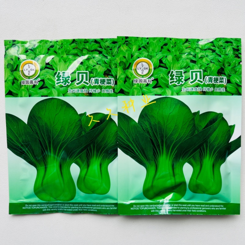 绿贝青梗菜种子耐热耐寒上海青菜小油菜春夏秋蔬菜种子