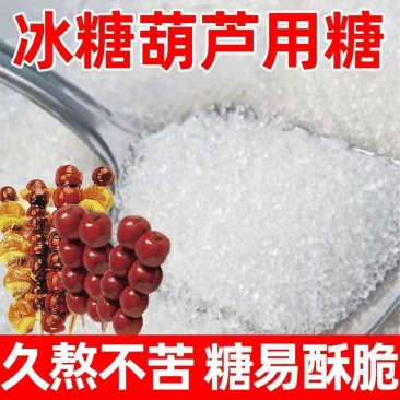 广西甘蔗糖凤糖凤凰糖50公斤/袋