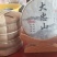 真正的农村生态茶