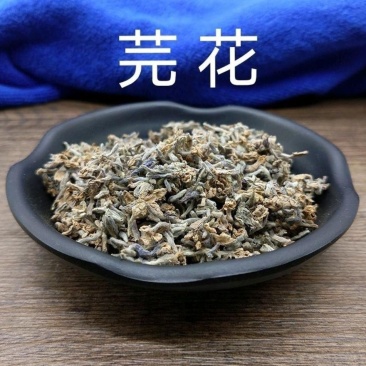 芫花中草药材芫花赤芫芫条花野丁香花当季新货无添